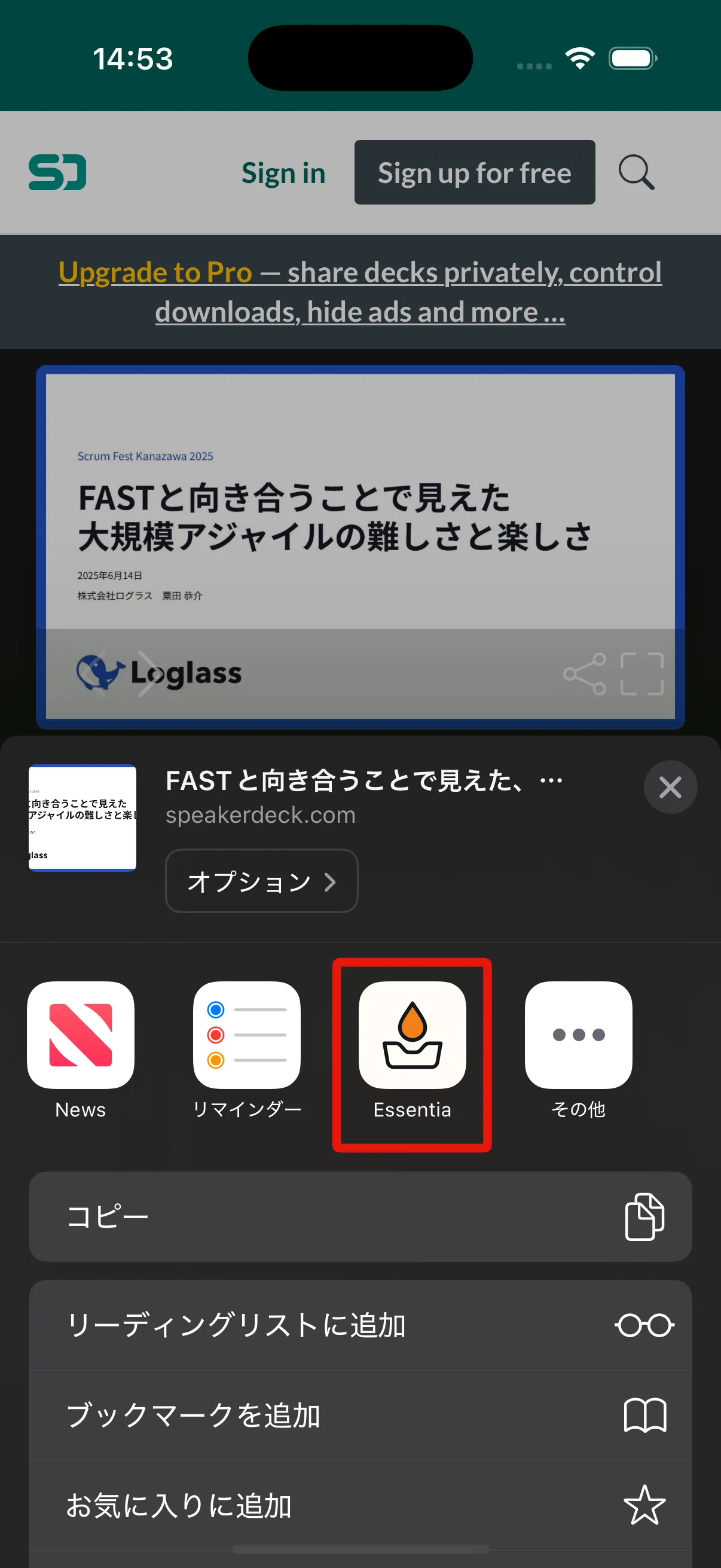 Share URL from iOS share sheet