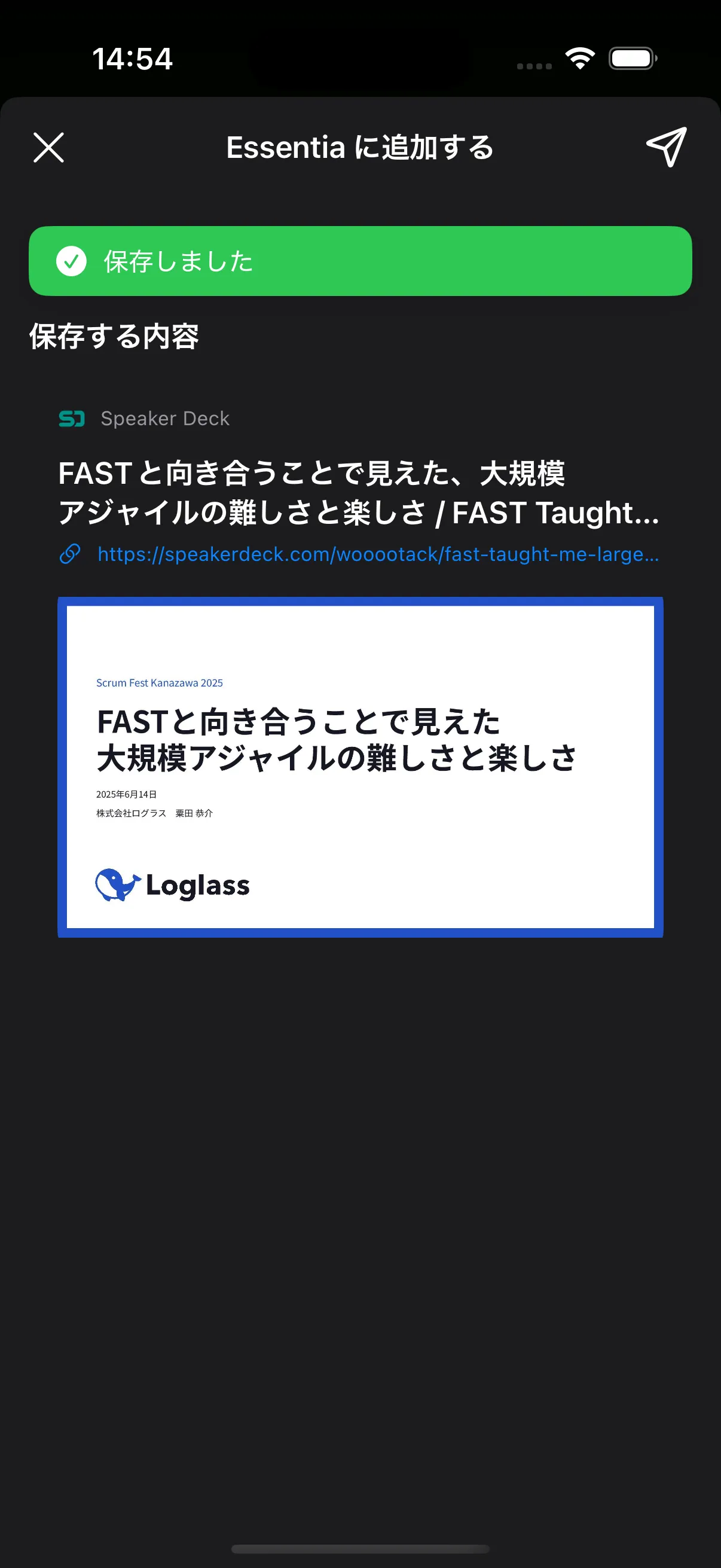 Share URL from iOS share sheet