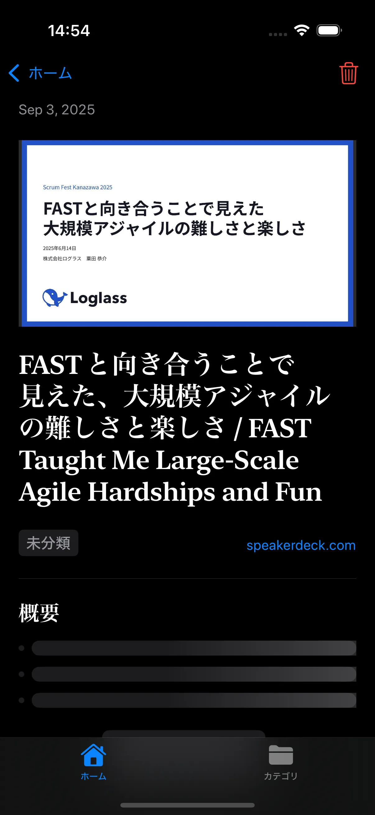 AI summary generation process