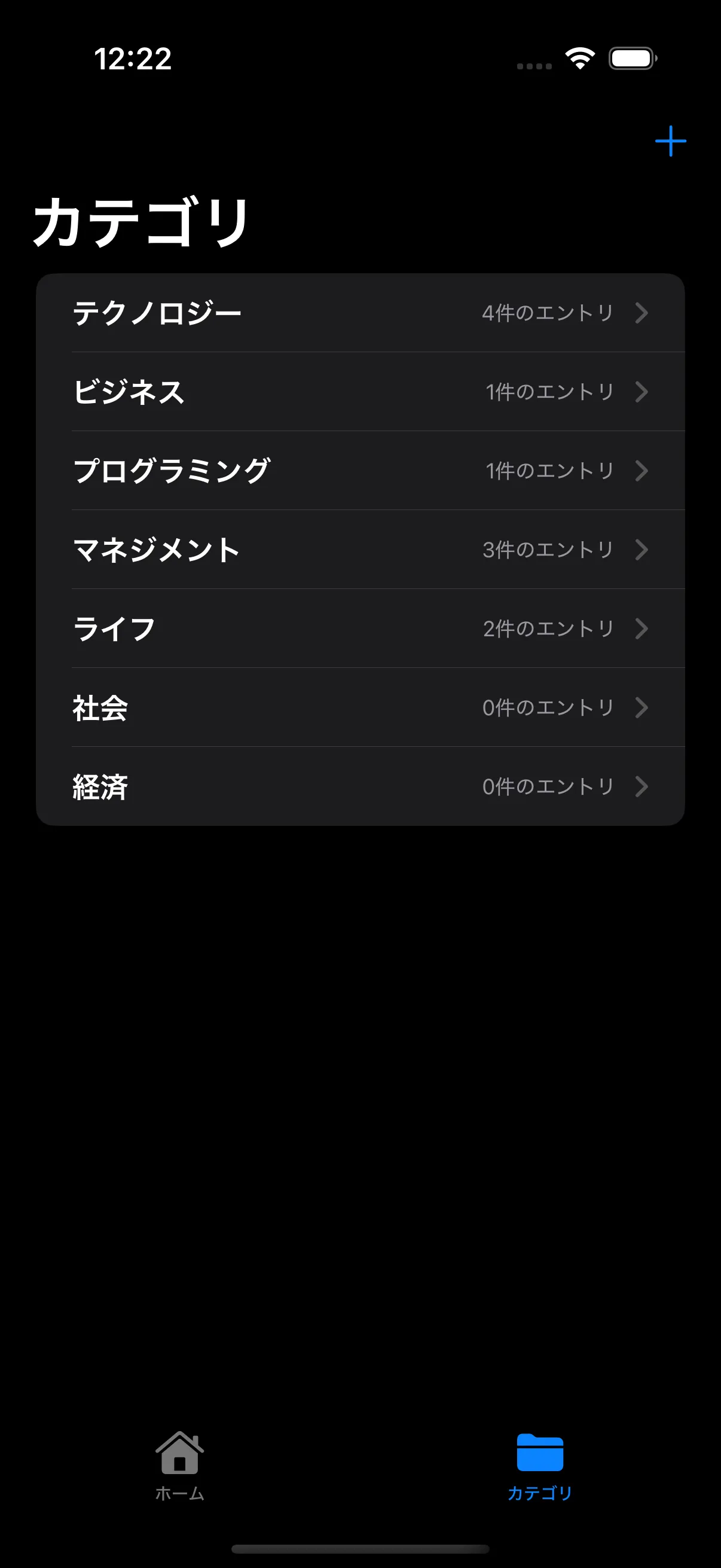 Essentia categories screen