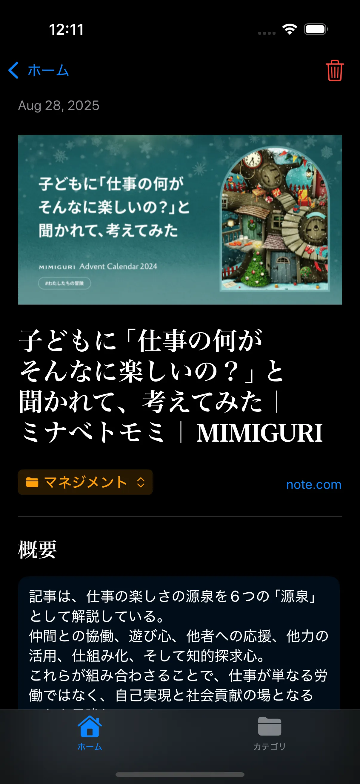 Essentia summary detail screen