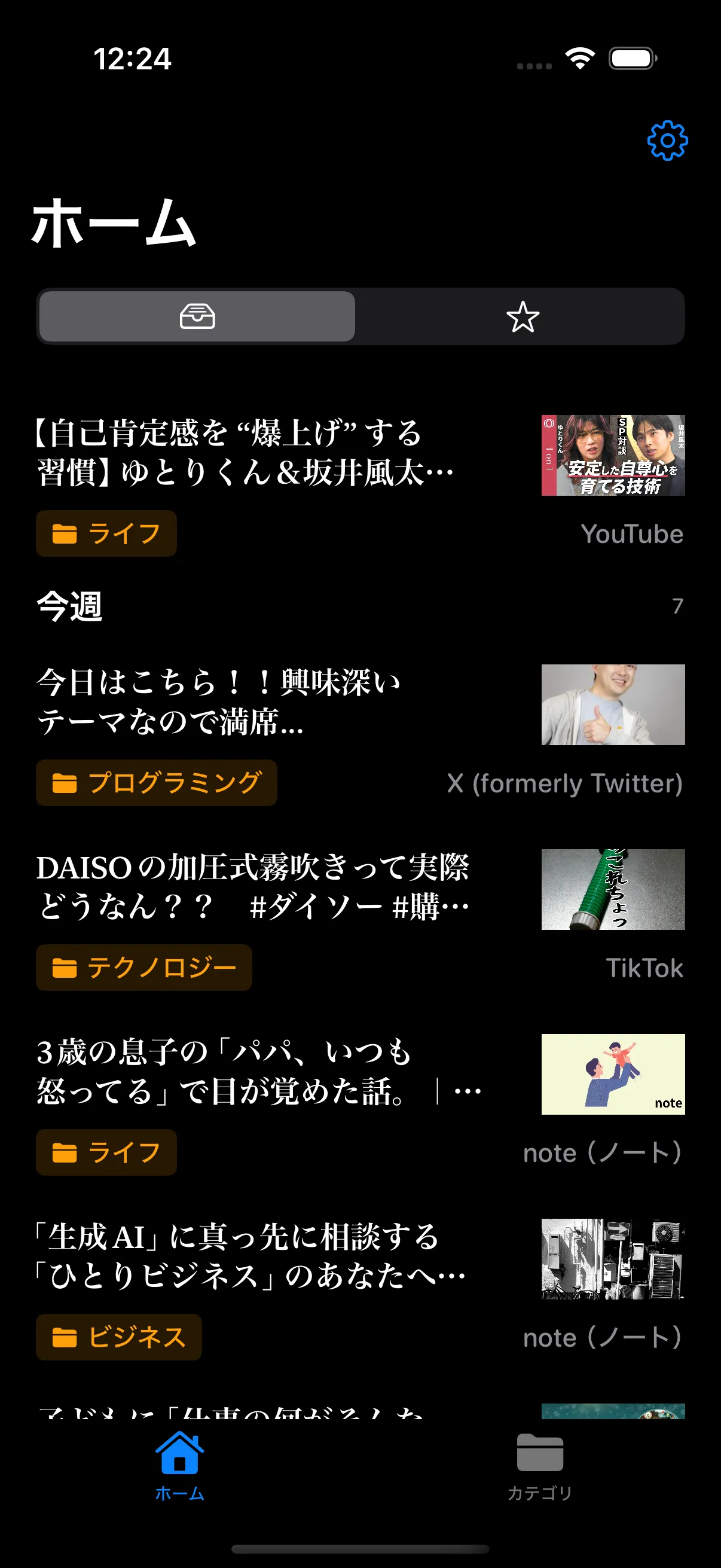 Essentia Home screen